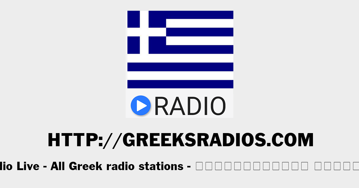 Radio Live - All Greek radio stations - Ραδιοφωνικοί Σταθμοί