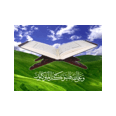 listen Quran Urdu online
