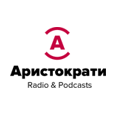 listen Радио Аристократы online